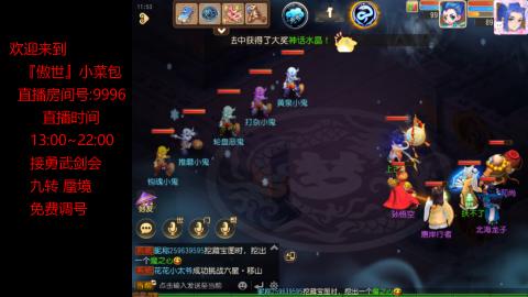 接：勇武剑会 蜃境 九转