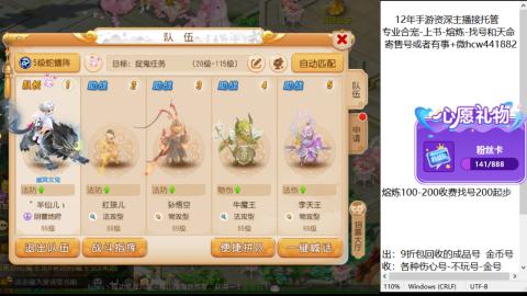 接熔练-估价找号-金银-练宠托管粽子月饼
