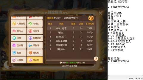 轻享服蜃境九转剑会天命之奕