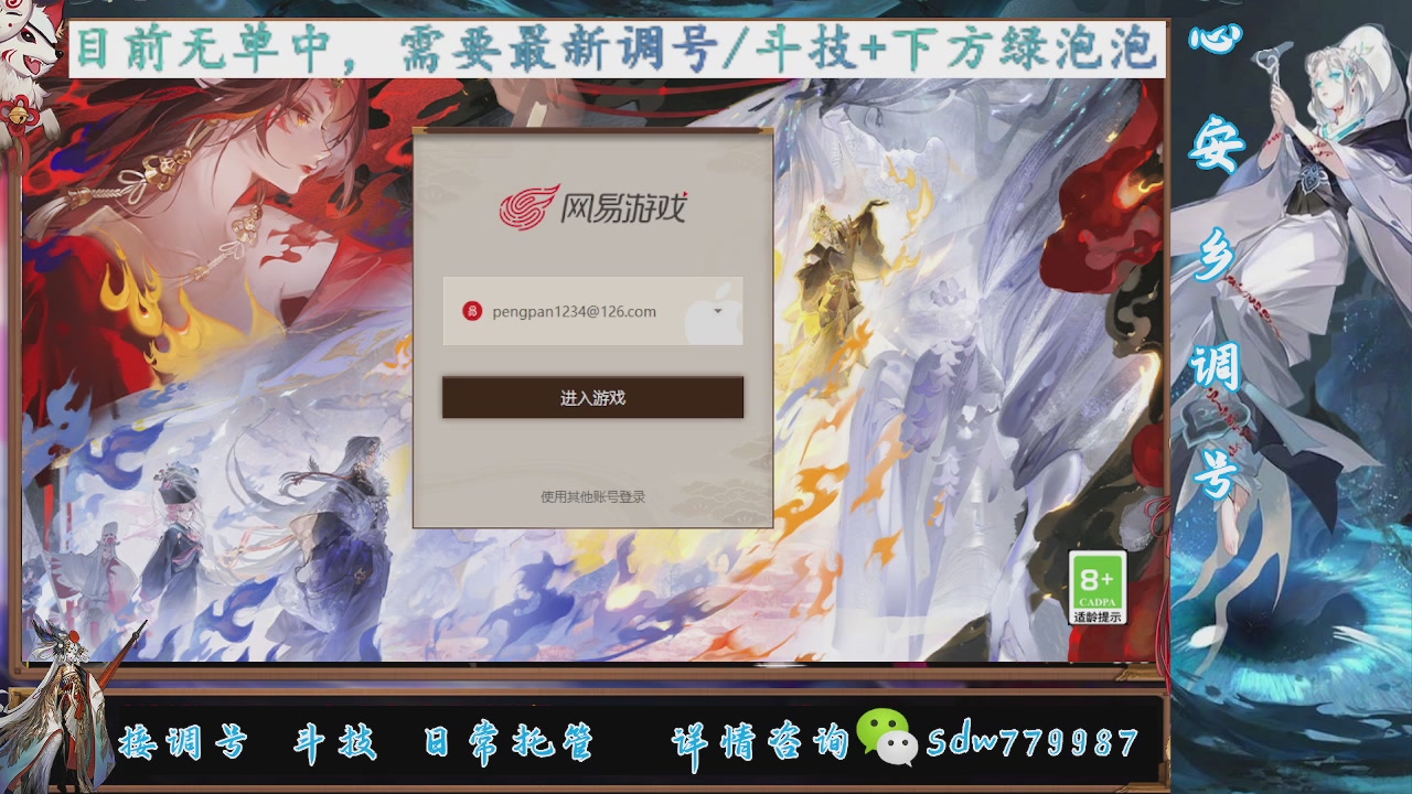 接调号|斗技|托管