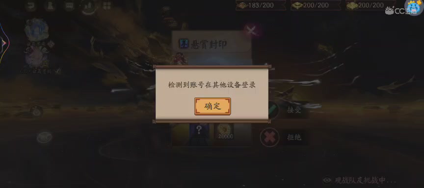 晴明扇投放点