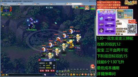 畅玩服白票