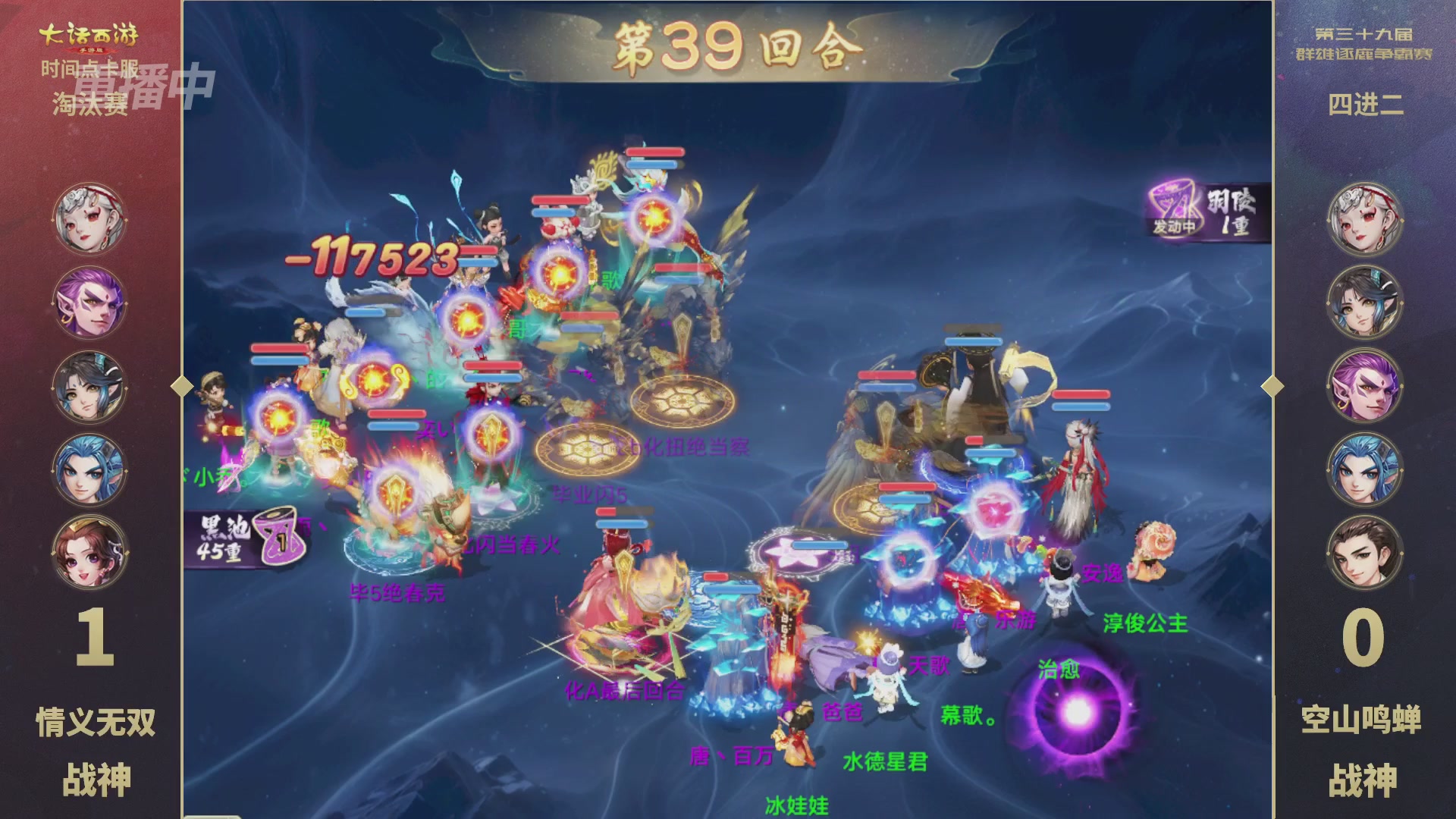 第39届群雄逐鹿争霸赛