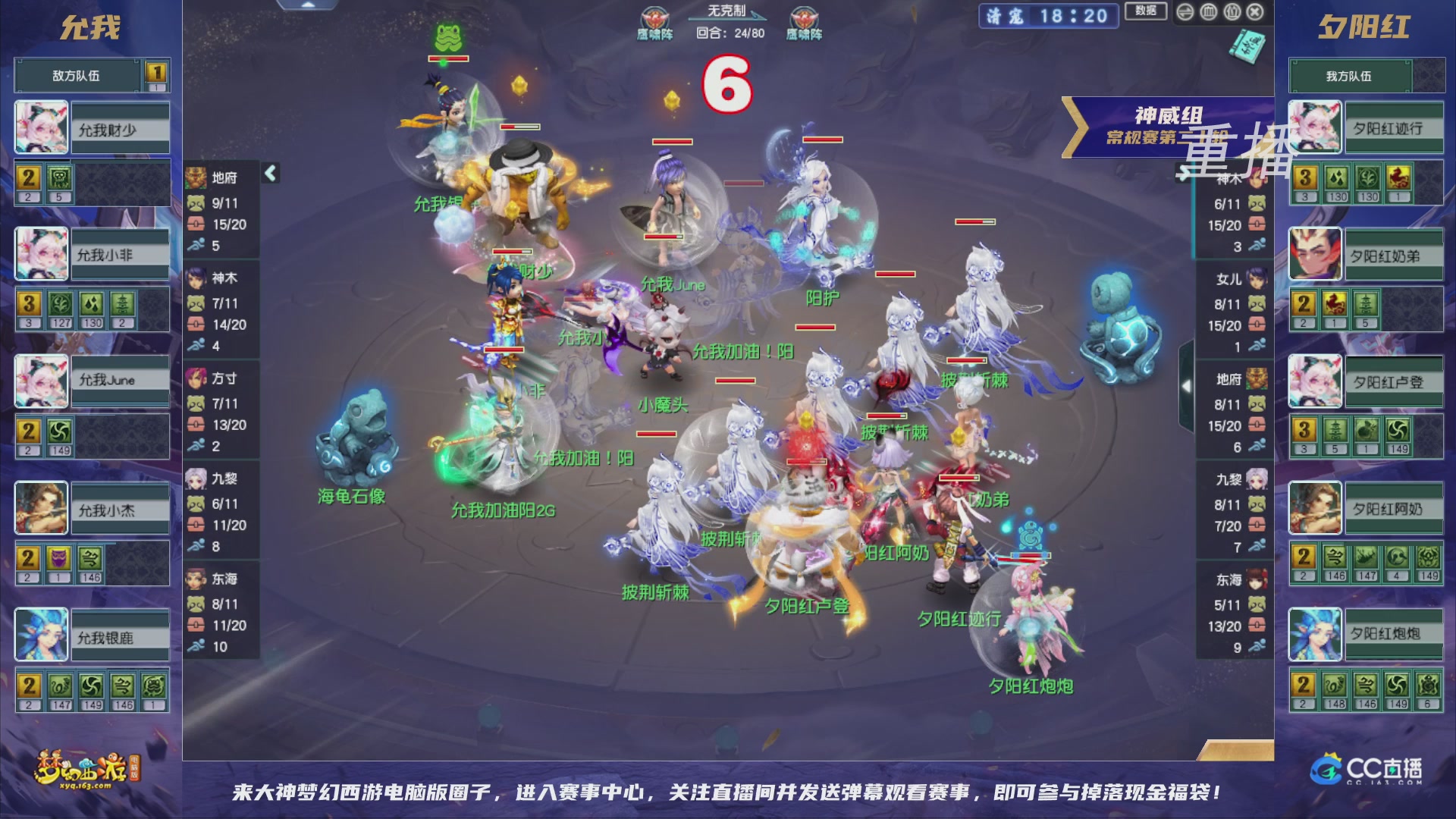 【重播】群雄逐鹿超级联赛S5-常规赛