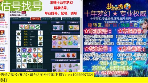 免费估号/专业找号.配号.调号.广告融练