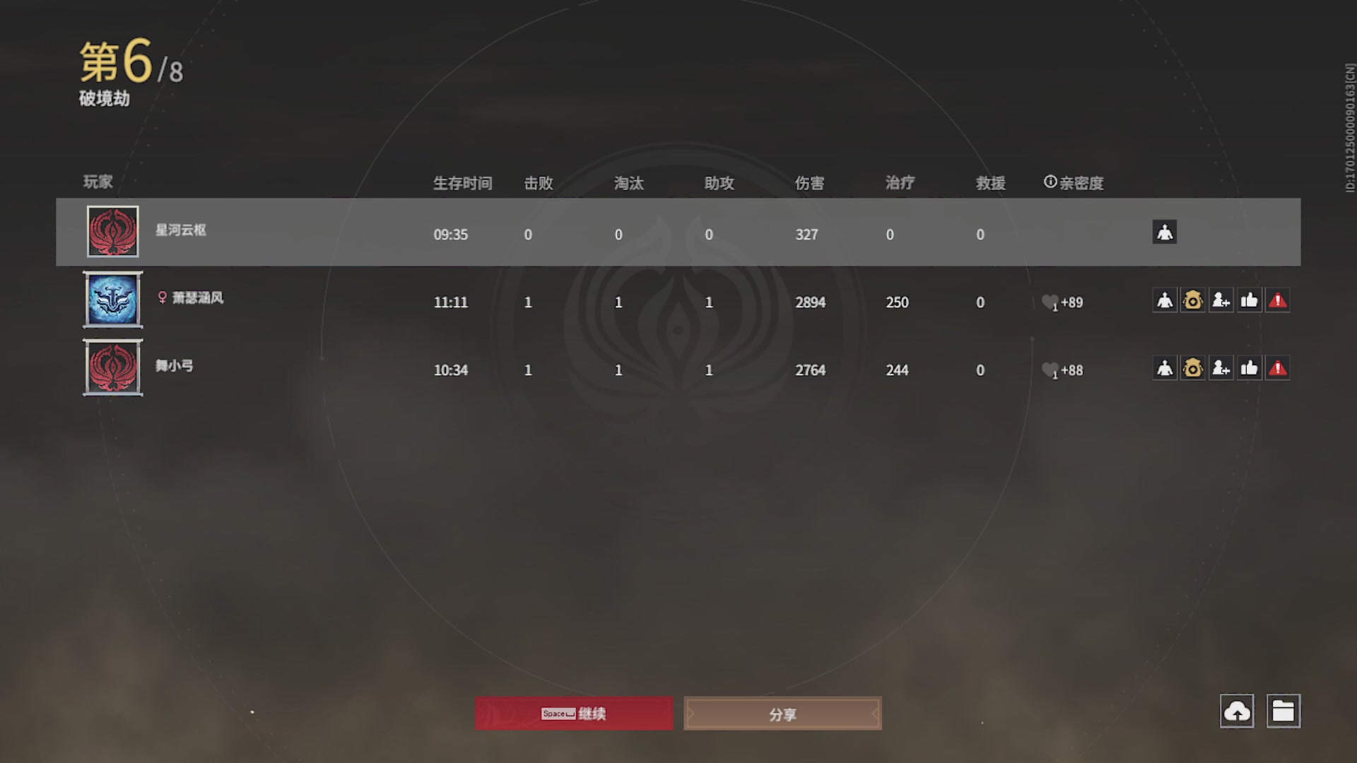 星河云枢的直播间