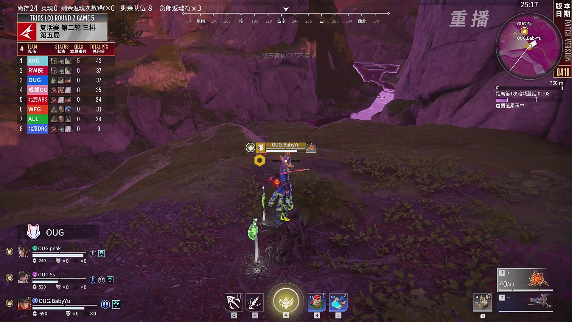 【重播】【NBPL春季赛】三排 复活赛第二轮