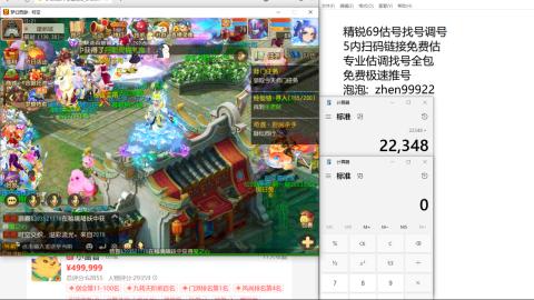 第一细节估价 找号 讲解分析列明细