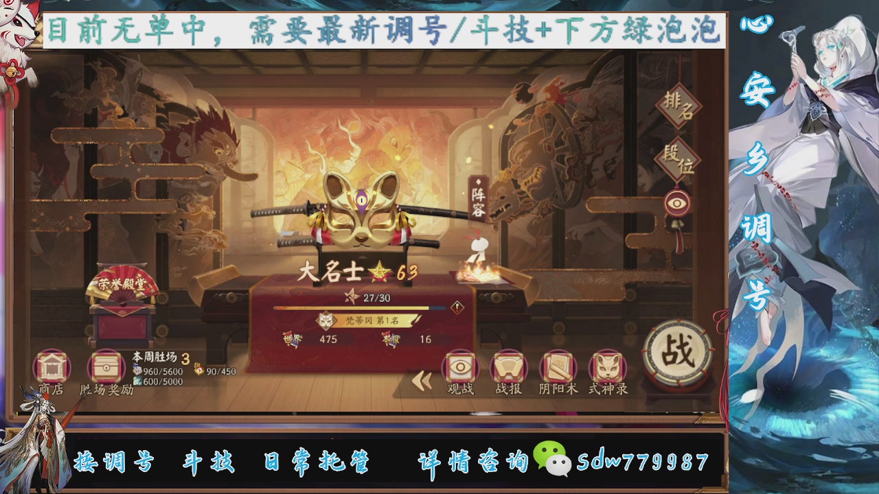 接调号|斗技|托管