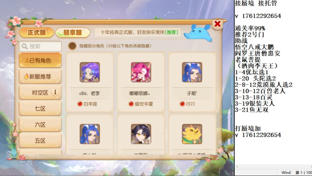 轻享服蜃境九转剑会天命之奕 第8段