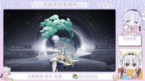 接阴阳师各种业务