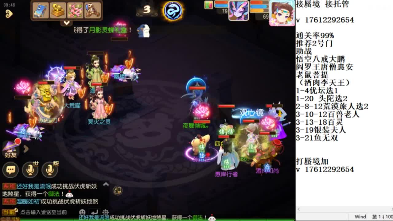 轻享服蜃境九转剑会天命之奕 第10段