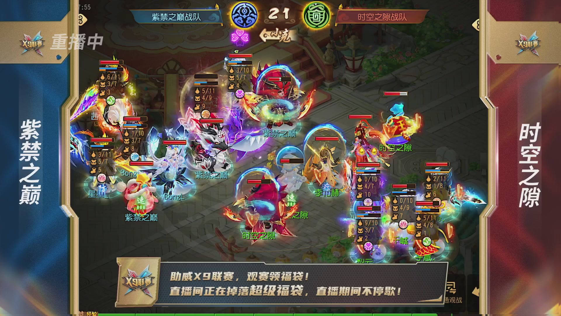 梦幻西游手游第38届X9联赛