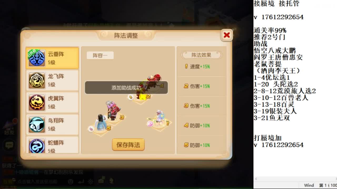 轻享服蜃境九转剑会天命之奕 第11段