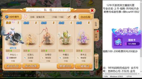 接熔练-估价找号-金银-练宠托管粽子月饼