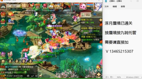 接九转蜃境托管~