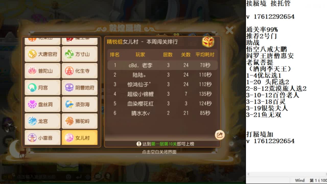 轻享服蜃境九转剑会天命之奕 第12段