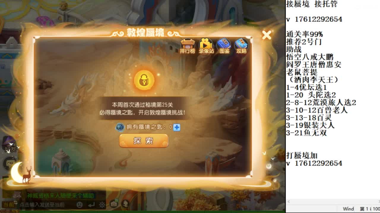 轻享服蜃境九转剑会天命之奕 第13段