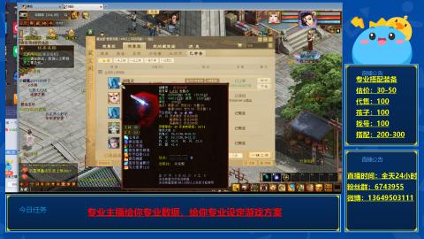 找号估价搭配