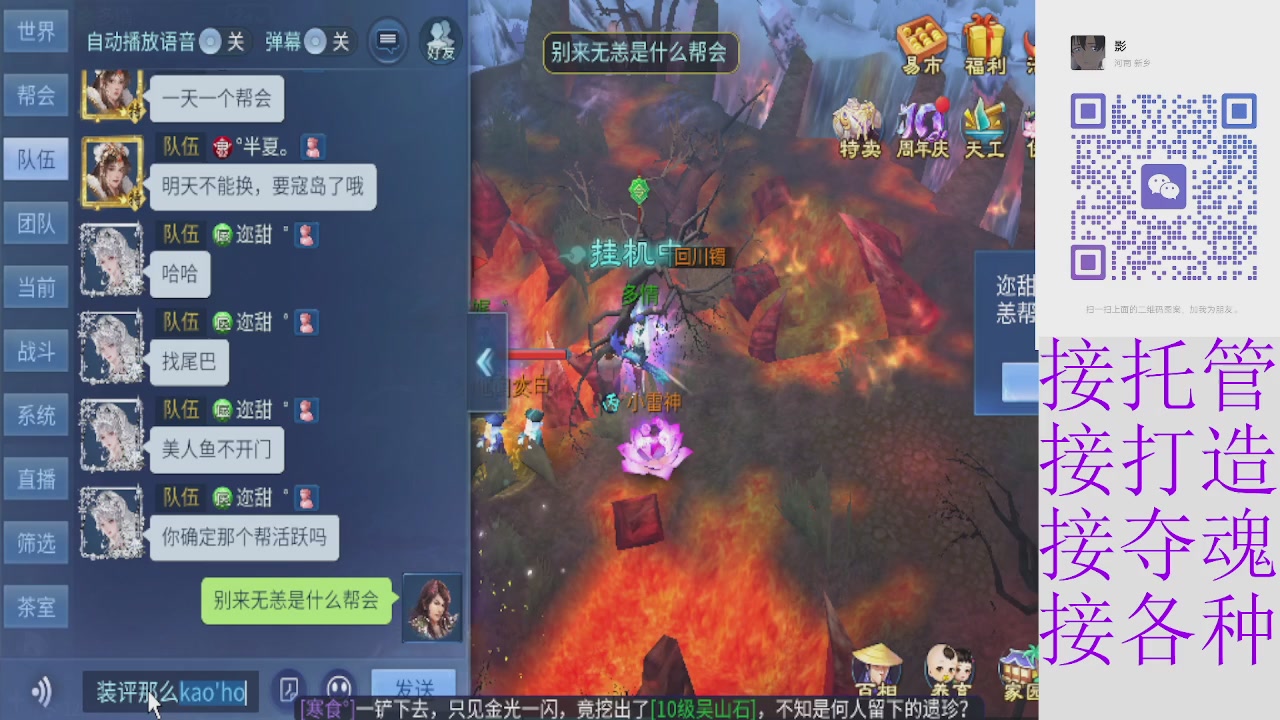 接托管打架夺魂 接各种