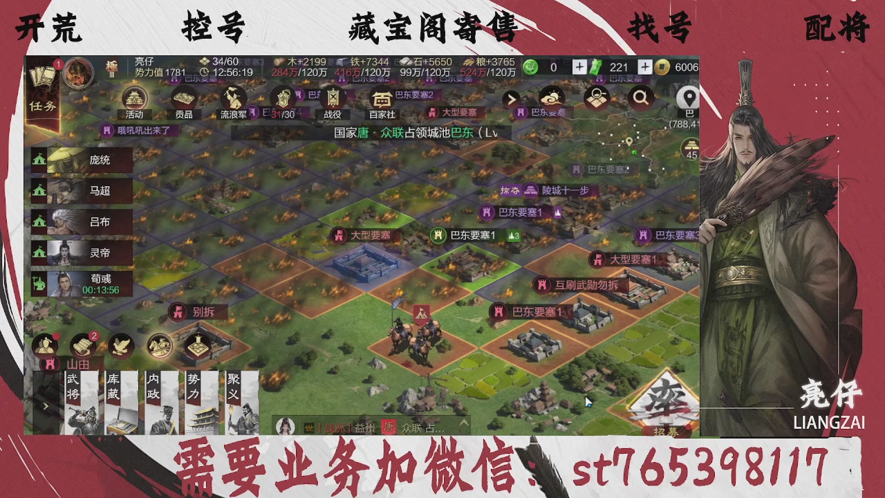 全网最低价，接开荒，夜控，找号，寄售
