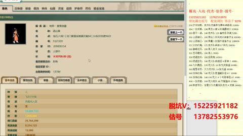专业估号脱坑