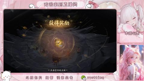 你不开心就看我直播咯