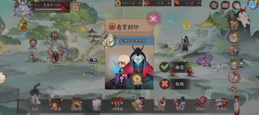 晴明扇投放点
