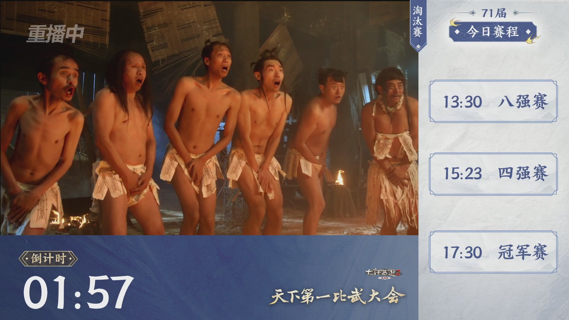 【重播】《大话西游2免费版》常规服 2026天梯巅峰战年度总决赛