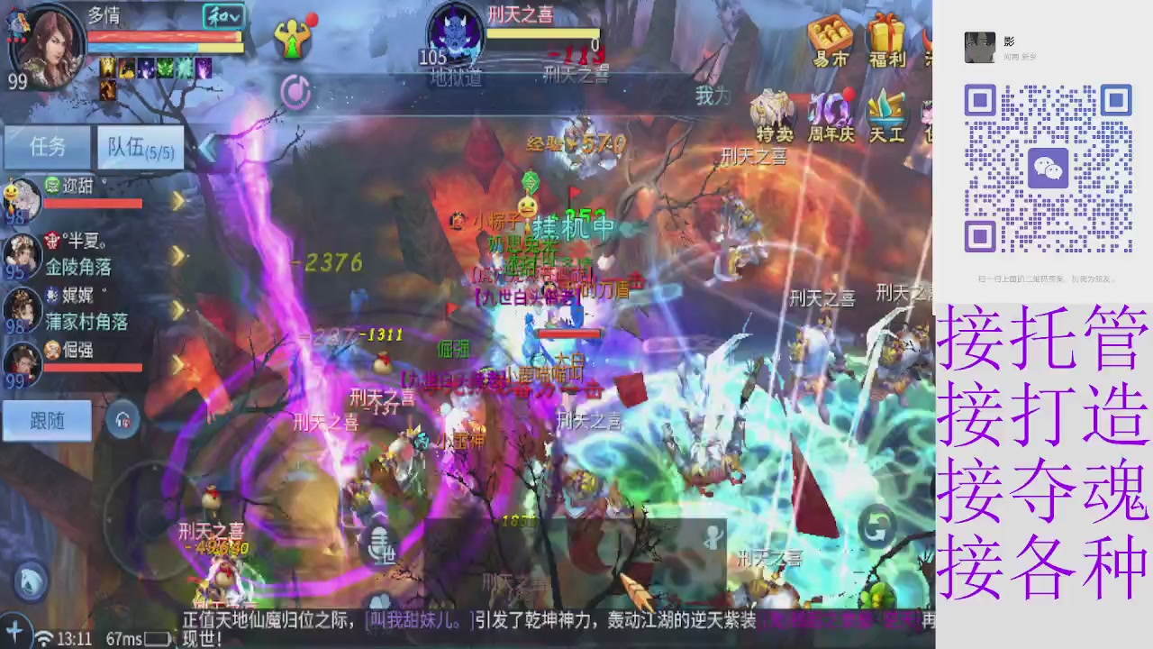 接托管打架夺魂 接各种