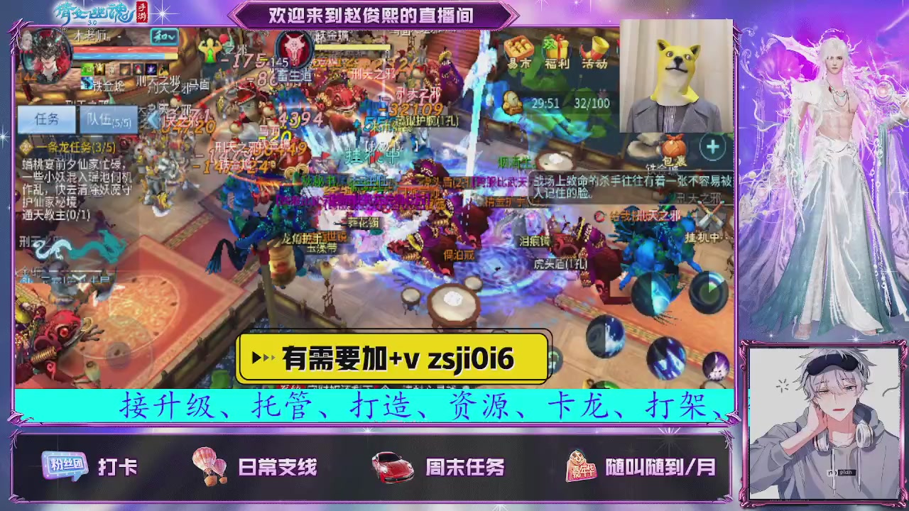 接托管、接各种~