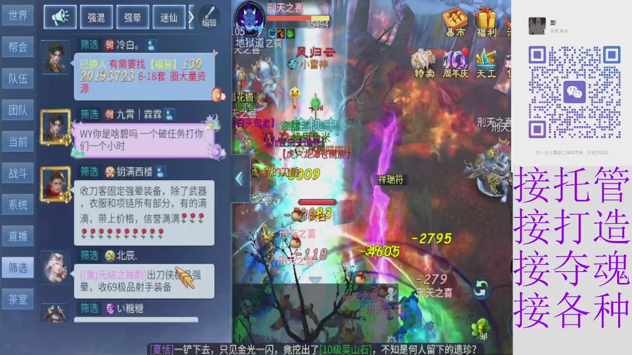 接托管打架夺魂 接各种