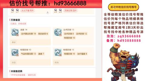 第一估价找号帮推  物价把控师让你买卖无