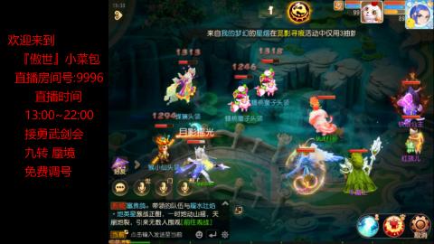 接：勇武剑会 蜃境 九转
