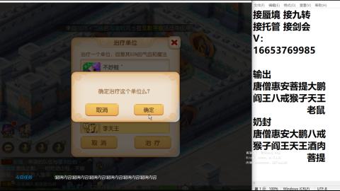 接蜃境接托管