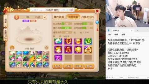 专业估号调号找号