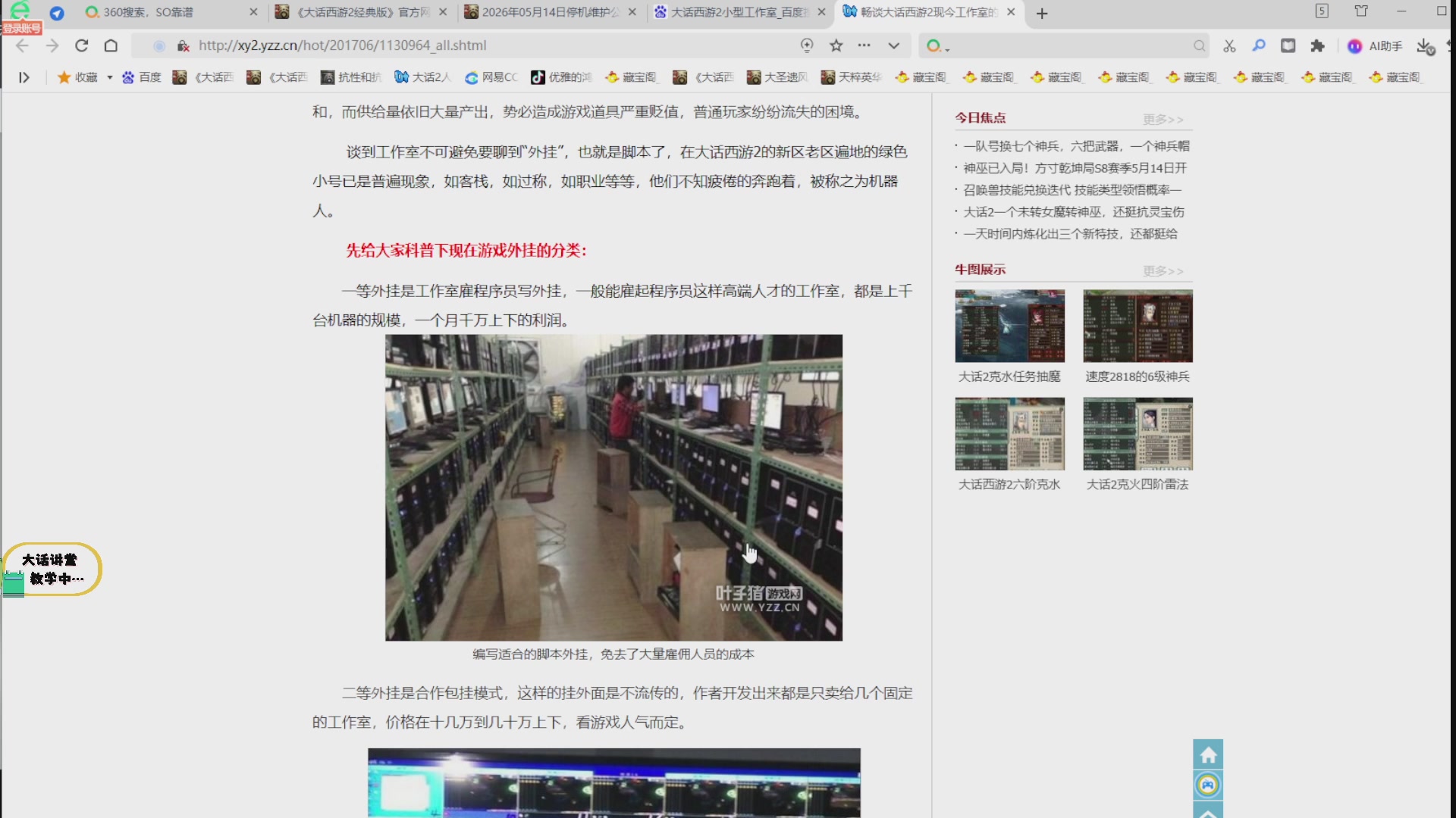 代售，精准估号