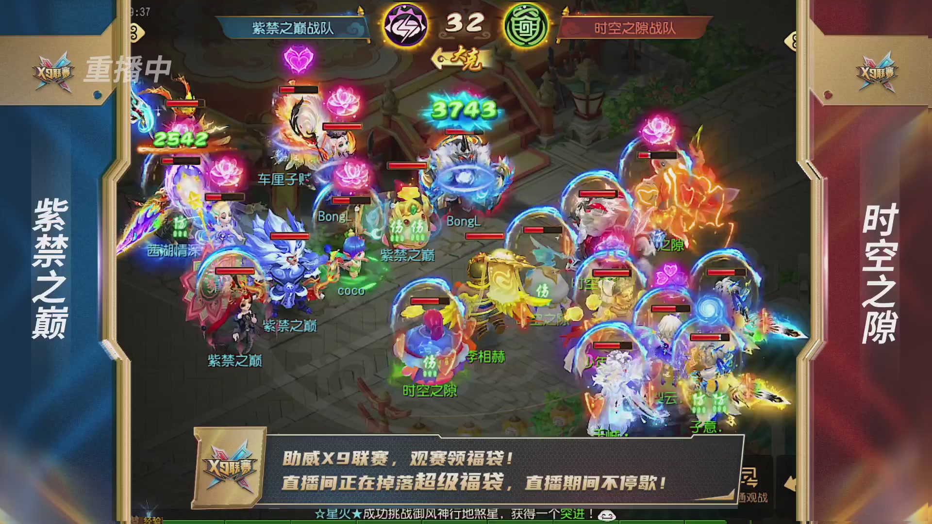 梦幻西游手游第38届X9联赛