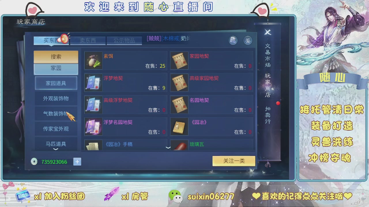 接升级，托管，打造，夺魂，看好改号