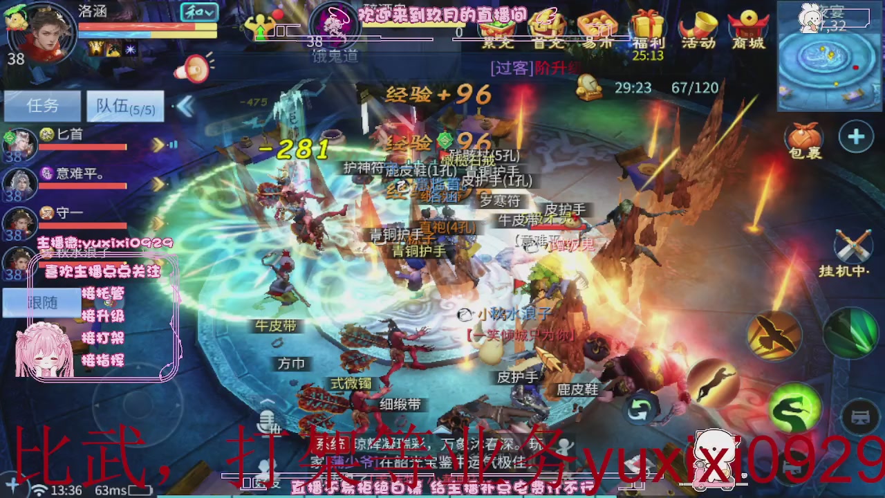 4.23新大区冲级，托管