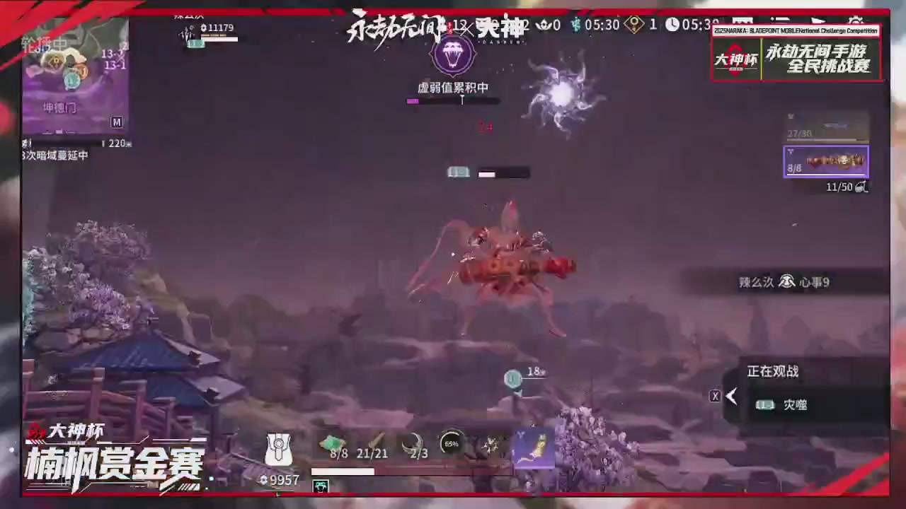 大神杯