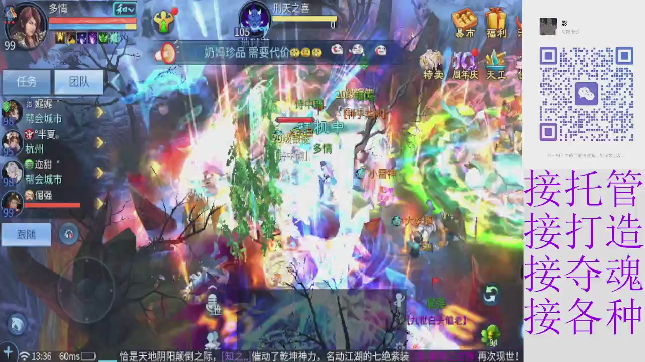 接托管打架夺魂 接各种
