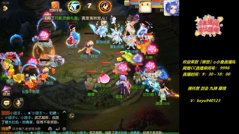 接 托管 蜃境 九转 剑会