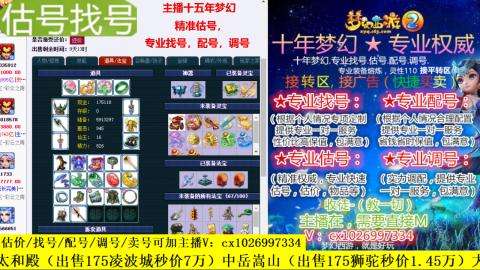 免费估号/专业找号.配号.调号.广告融练