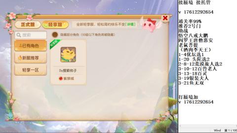 轻享服蜃境九转剑会天命之奕