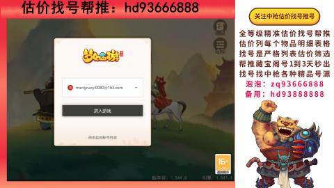 第一估价找号帮推  物价把控师让你买卖无