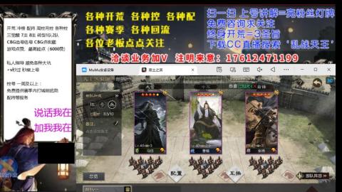 [3]配将开荒修车找号欢迎小萌新