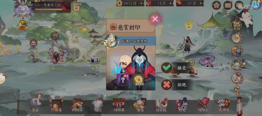 晴明扇投放点