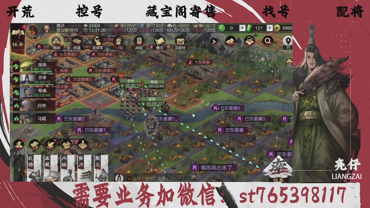 全网最低价，接开荒，夜控，找号，寄售