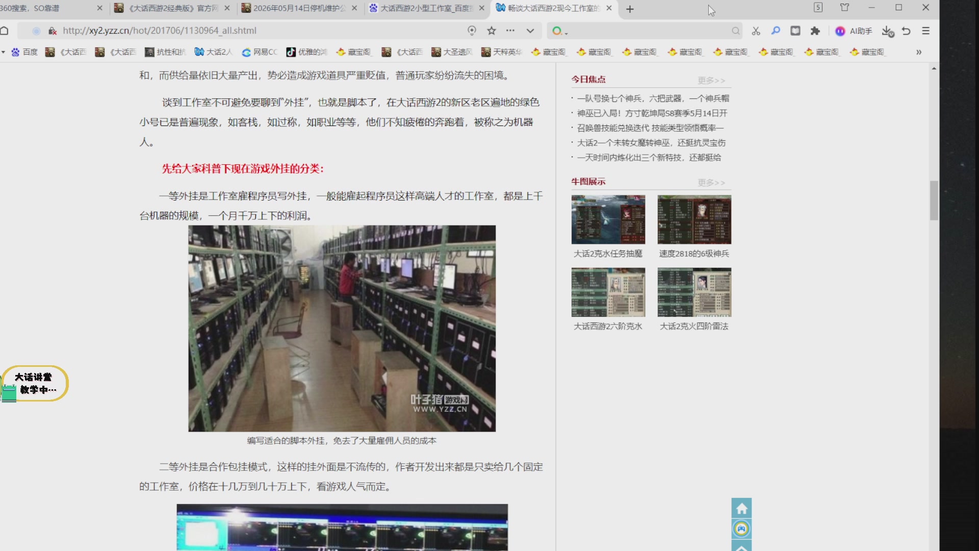代售，精准估号